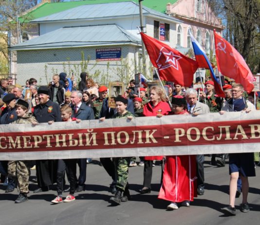 Организаторы выборов Рославльского района приняли участие во Всероссийской акции «Бессмертный полк»
