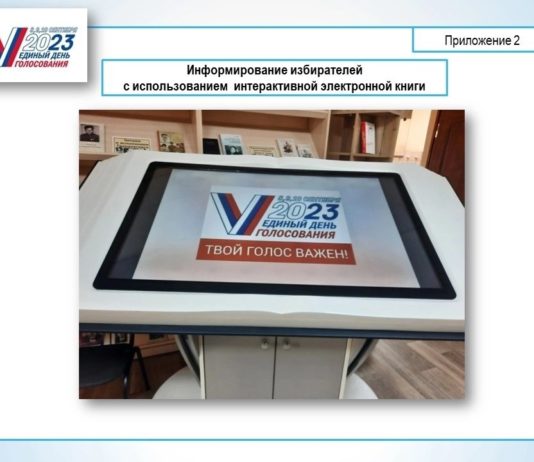 Региональный этап Всероссийского конкурса библиотек
